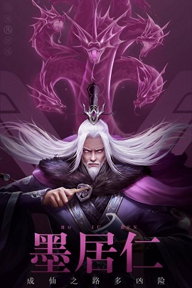 凡人修仙传挂机版手游