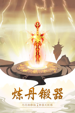太古仙尊手游官方正版