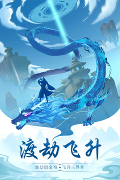 太古仙尊手游官方正版