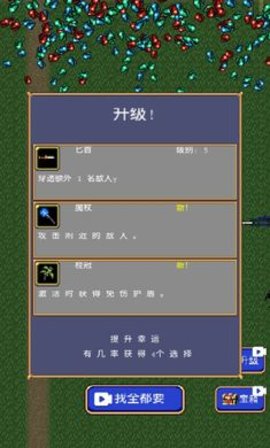 吸血鬼幸存者游戏
