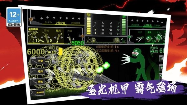 我的巨人大军游戏安卓版