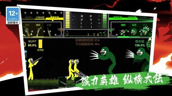 我的巨人大军游戏安卓版