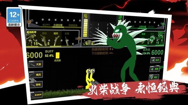 我的巨人大军游戏安卓版