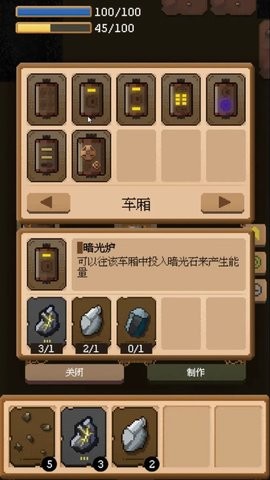 从地心出发游戏