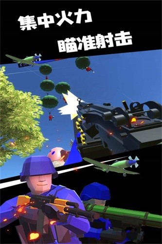 八路军战地模拟器最新版