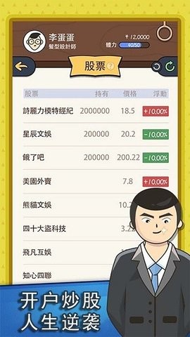 联盟摆烂大师手机版