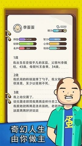 联盟摆烂大师手机版