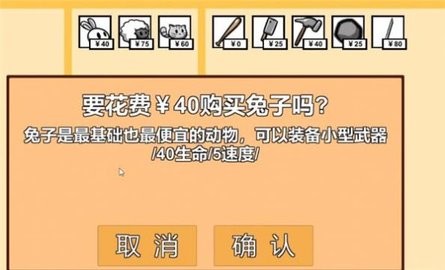 动物农场保卫战宅宅萝卜游戏手机版