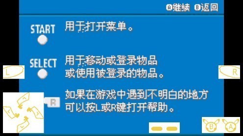 口袋妖怪水银3.0完结版