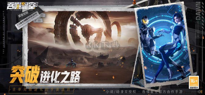 吞噬星空黎明