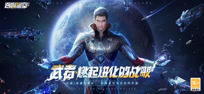 吞噬星空黎明
