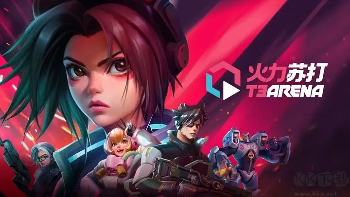 火力苏打官方版