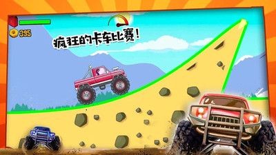 小猪佩奇怪物卡车最新版