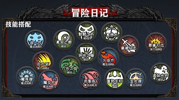 冒险日记内置菜单版