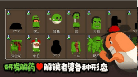 怪物老婆养成记中文版