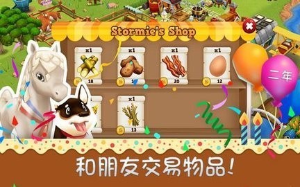 农庄物语2游戏手机版