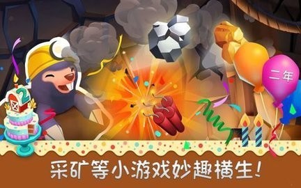 农庄物语2游戏手机版
