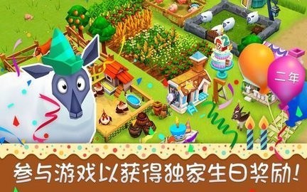 农庄物语2游戏手机版