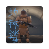 修勾地铁逃生丧尸最新版