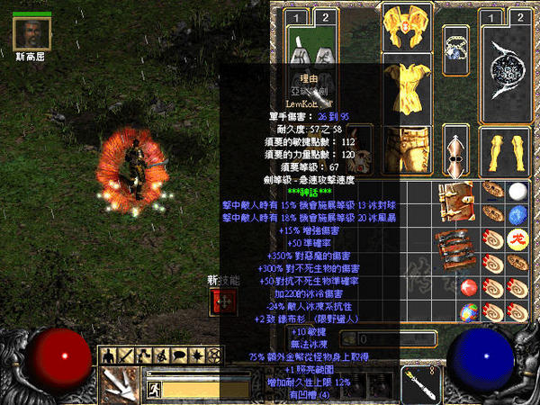暗月世界3.3存档最新版