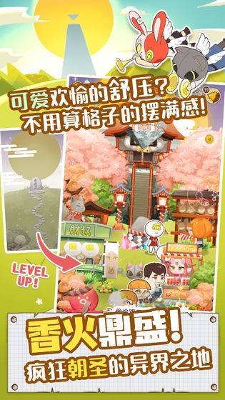 病病神社建造中游戏官方版