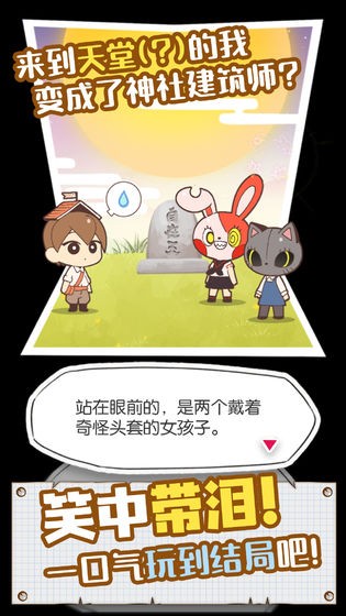 病病神社建造中游戏官方版