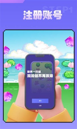 流浪蛙游戏