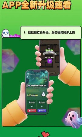 流浪蛙游戏