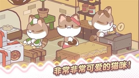 我的猫塔最新版