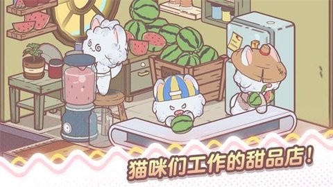 我的猫塔最新版