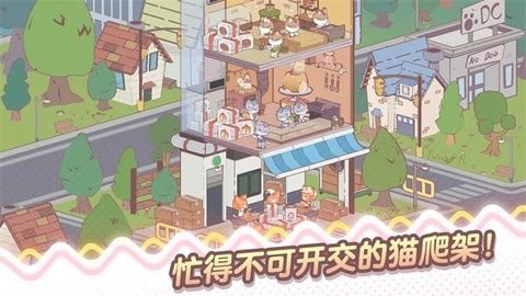 我的猫塔最新版