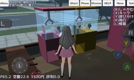 校园女生模拟器原版