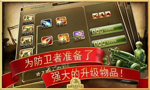 玩具塔防2手机版