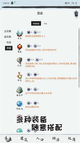 大荒几许游戏