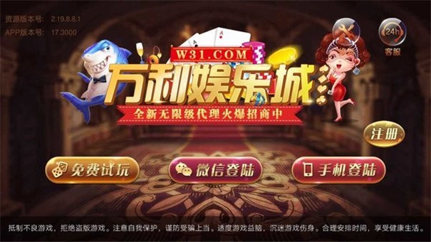万利游戏最新版本（暂未上线）