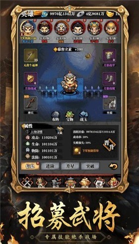 三国志吞食天地游戏最新版