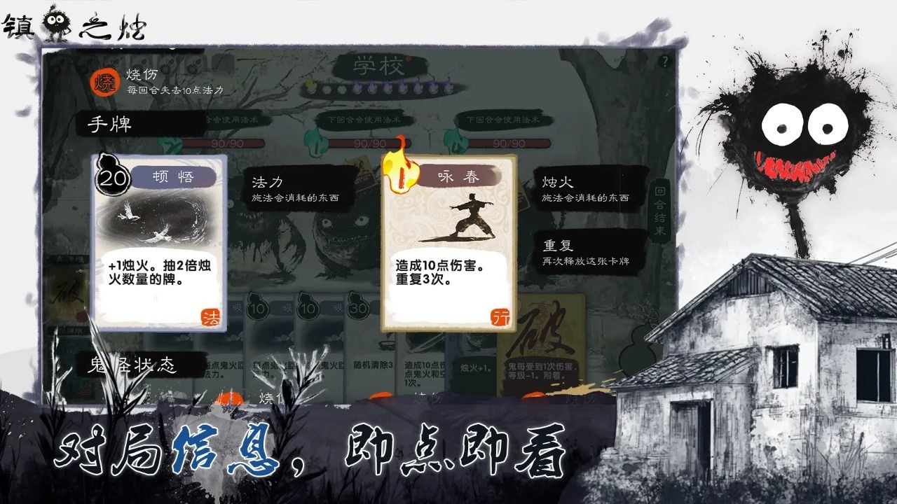 镇鬼之烛游戏安卓版