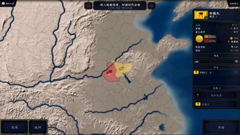中华上下五千年2游戏