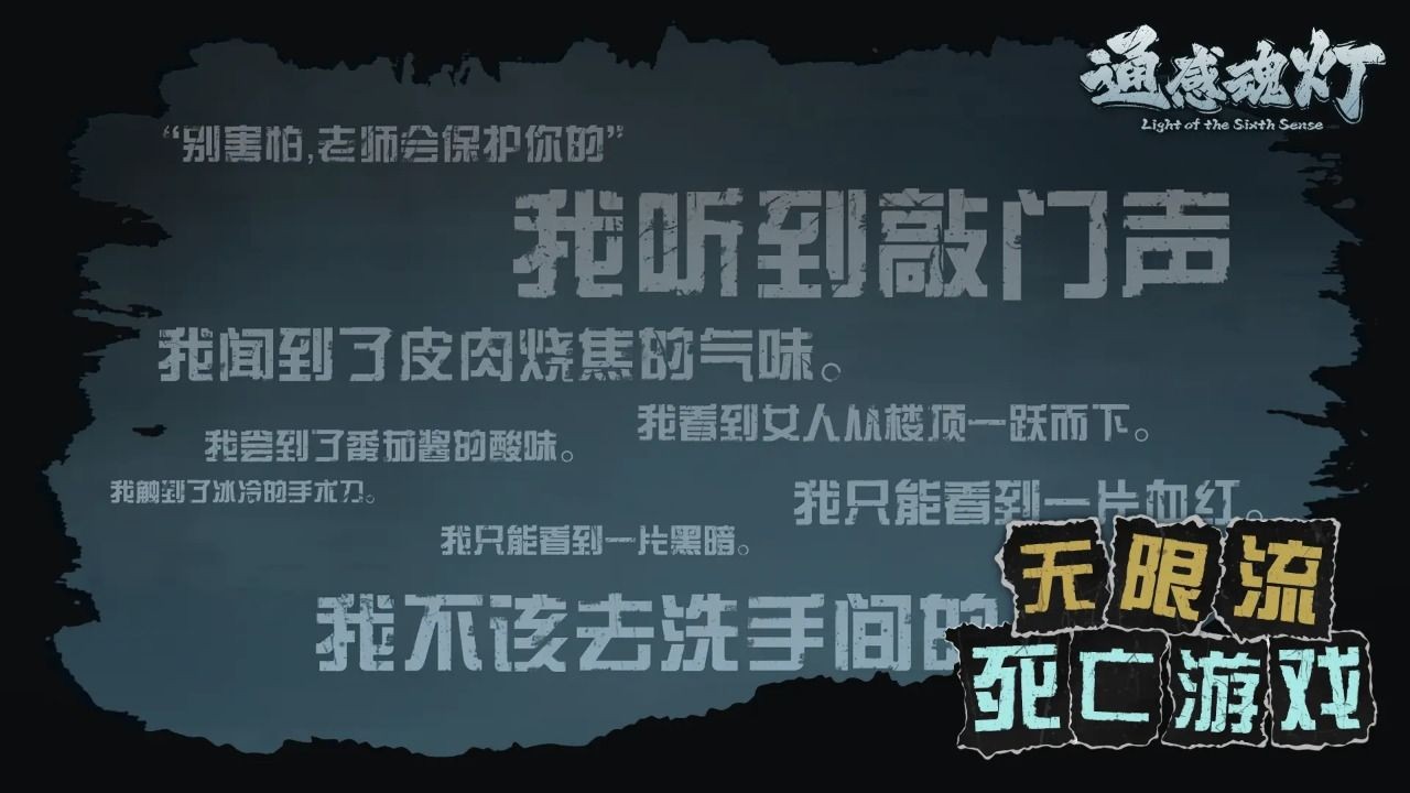 通感魂灯官方