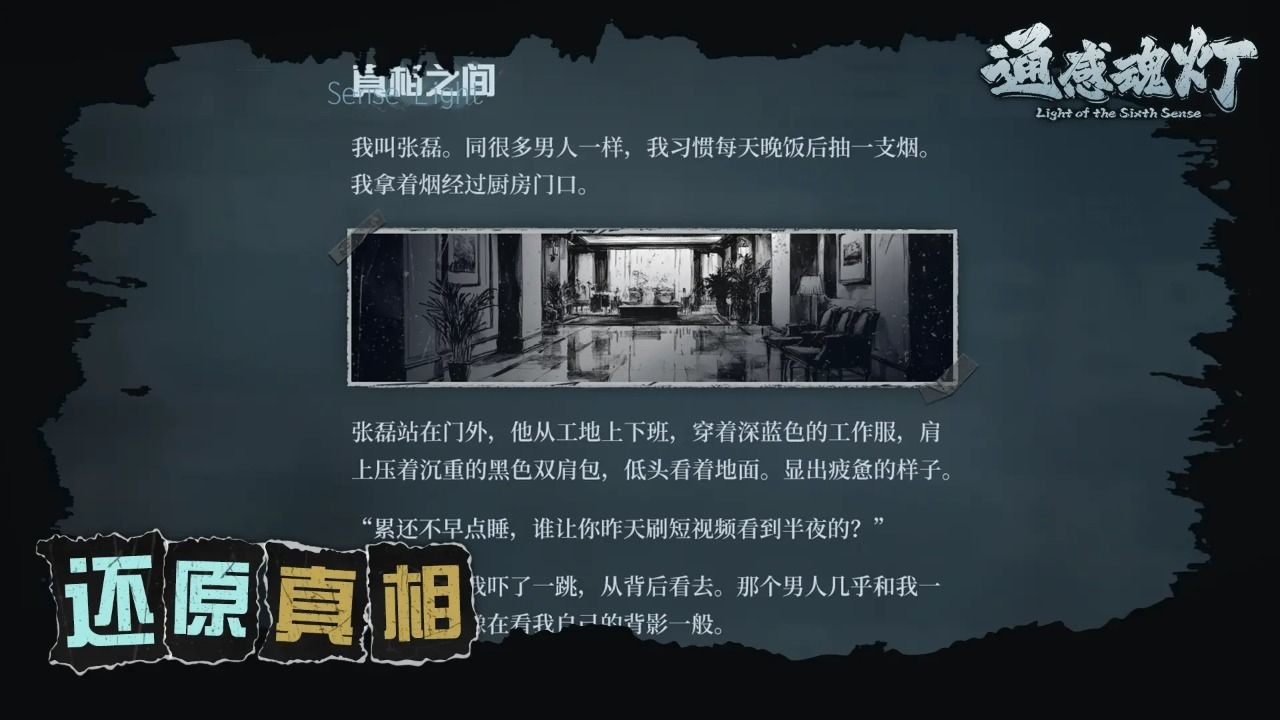 通感魂灯官方