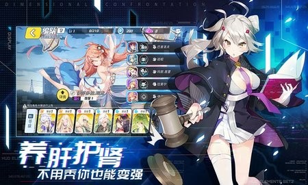 次元对决安卓版