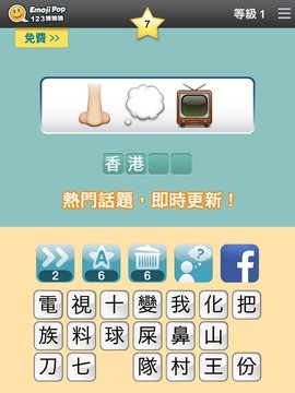 123猜猜猜抖音版