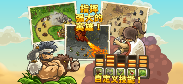 王国保卫战2前线正版