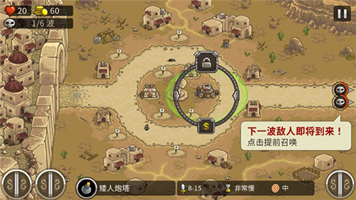 王国保卫战前线菜单版