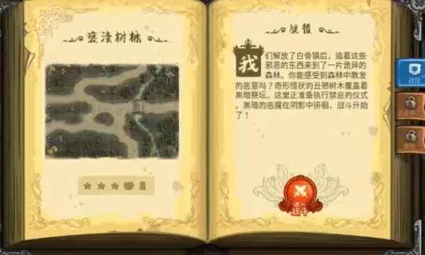 王国保卫战前线最新版游戏