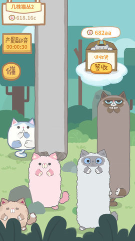 狗的猫林最新版