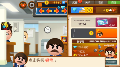 暴打老板4无限金币版