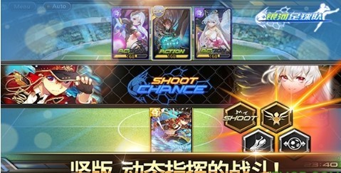 银河足球队最新版
