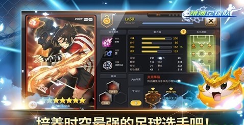 银河足球队最新版