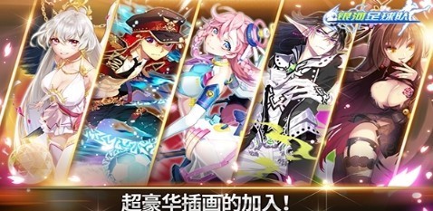 银河足球队最新版
